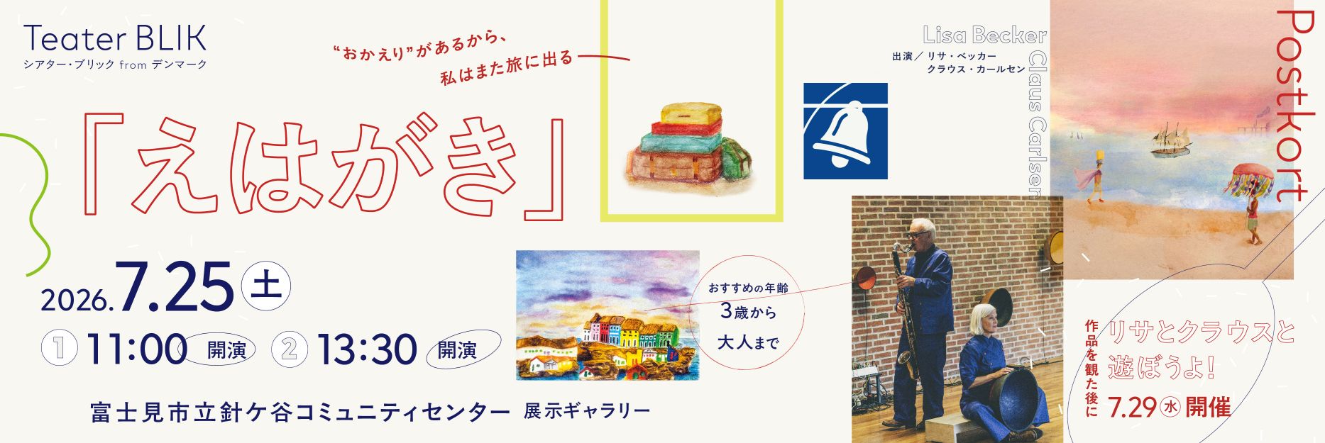 えはがき