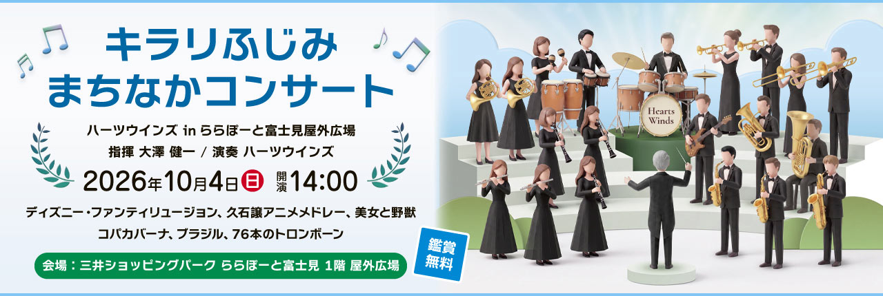 ハーツ屋外コン