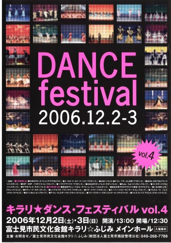 キラリ☆ダンスフェスティバルvol.4