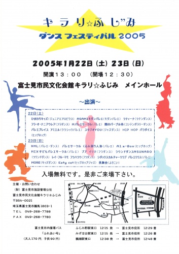 キラリふじみ　ダンスフェスティバル