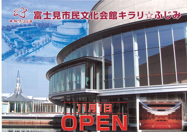 開館記念事業　富士見市ゆかりの作家の作品展
